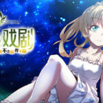 Fairy Comedy：A Love Hard To Find