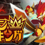 Mamon King