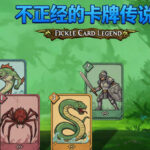 Fickle Card Legend