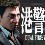 港警成雙：來自城寨 Dual Fire Walled City