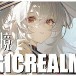 魔法之境 Magic Realm