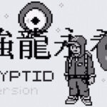 Encryptid
