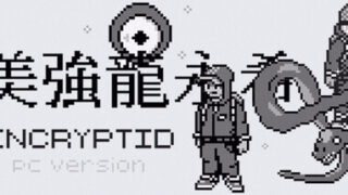 Encryptid