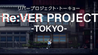 Re:VER PROJECT -TOKYO-