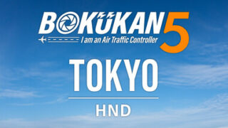 BOKUKAN5 TOKYO (HND) I am an Air Traffic Controller
