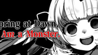 春はあけぼの、我はバケモノ。 – Spring at Dawn, I Am a Monster.