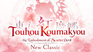 Touhou Koumakyou: New Classic – the Embodiment of Scarlet Devil