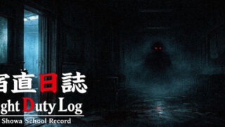 Night Duty Log: A Shōwa School Record