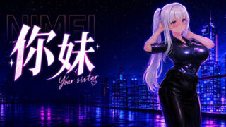 Your sister