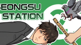 SeongsuStation