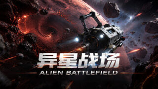 Alien Battlefield