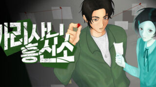 Garisani Detective Agency