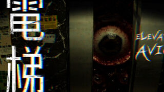 ELEVATOR: AVICI
