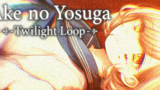 Akeno no Yosuga – Twilight Loop