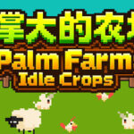 Palm Farm: Idle Crops
