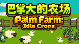 Palm Farm: Idle Crops