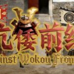 Against Wokou Frontline