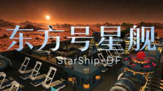 StarShip-DF