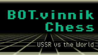 BOT.vinnik Chess: USSR vs the World