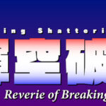 Shining Shattering Sky ~ Reverie of Breaking Unreality