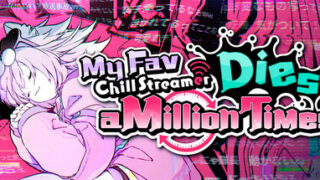 My Fav Chill Streamer Dies a Million Times｜ゆるゆる生配信する推しは100万回死ぬ